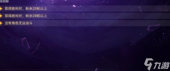 崩坏星穹铁道药王垂迹10层满星怎么打,药王垂迹10层配队