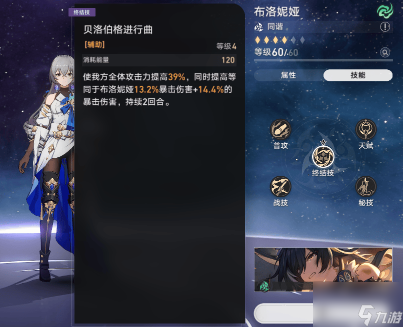 崩坏星穹铁道前中期遗器优先强化选择_崩坏星穹铁道遗器攻略