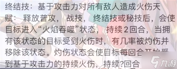 崩坏星穹铁道桂乃芬技能星魂怎么样 桂乃芬技能一览