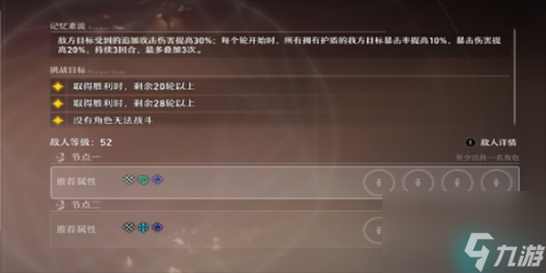 崩坏星穹铁道琥珀恩赐其一怎么过-星穹铁道1.1琥珀恩赐其一通关攻略
