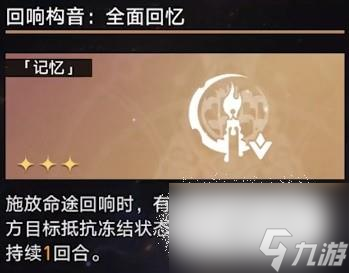 《崩坏星穹铁道》第七世界无脑打法教学