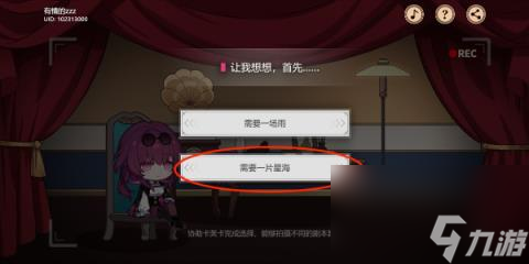 崩坏星穹铁道代号ACTION剧目二-代号ACTION剧目一昨日的梦