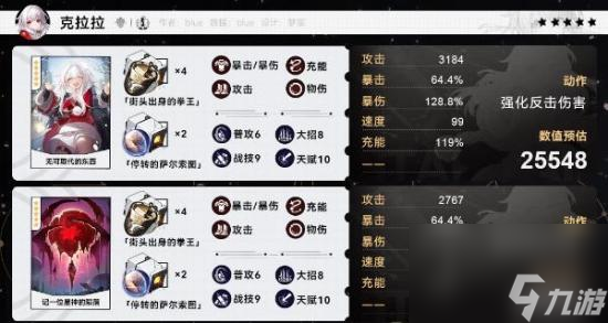 《崩坏星穹铁道》克拉拉怎么培养 克拉拉全面解析及养成玩法攻略大全