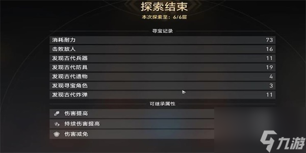 《崩坏：星穹铁道》第一遗迹深层探索攻略