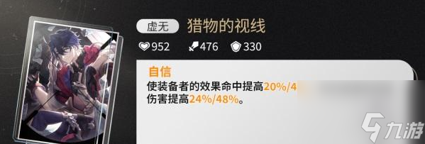 崩坏星穹铁道桑博光锥怎么选择 崩坏星穹铁道桑博光锥推荐大全