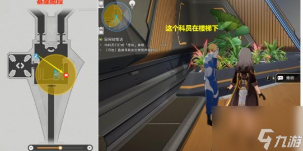 崩坏星穹铁道空间站怪谈发出奇怪声音的门任务怎么完成-空间站怪谈发出奇怪声音的门任务完成攻略