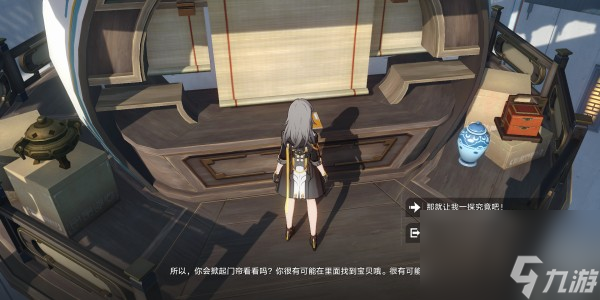 崩坏星穹铁道逍遥先生的回信任务完成方法