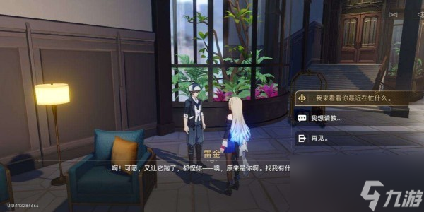 崩坏星穹铁道日常任务完成攻略