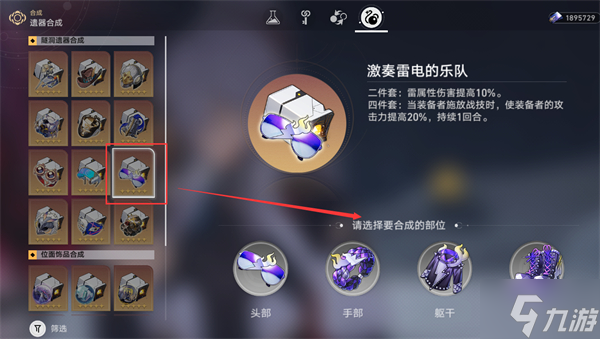 星穹铁道自塑尘脂怎么用