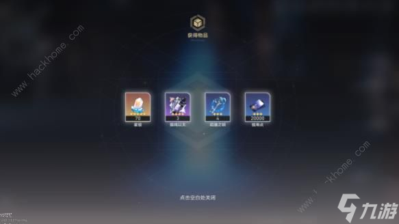崩坏星穹铁道神奇扑满在哪里其四怎么过 神奇扑满在哪里第四关通关攻略