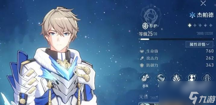 崩坏星穹铁道公测角色哪个强