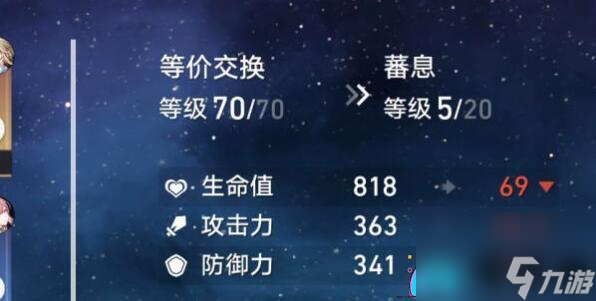 崩坏星穹铁道2命饮月大招高频释放技巧及套路分析