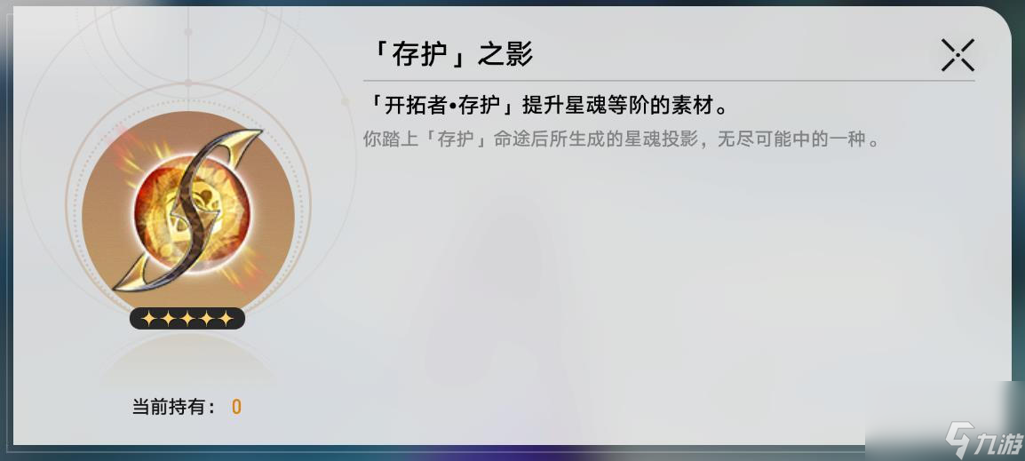 《崩坏星穹铁道》有龙矫矫其渊渺渺任务怎么完成