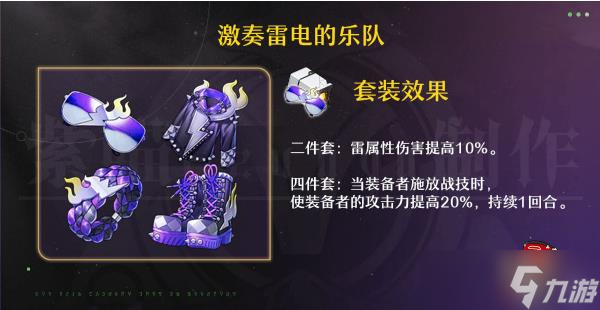 《崩坏星穹铁道》卡芙卡遗器推荐攻略 卡芙卡遗器主副词条优先级详解