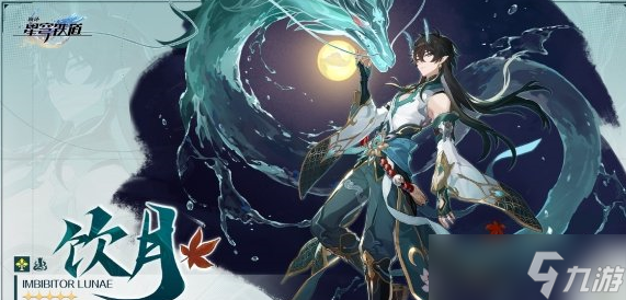 《崩坏:星穹铁道》1.4版本全新角色曝光