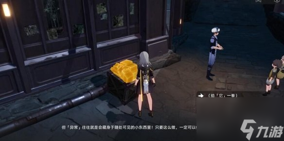 《崩坏星穹铁道》神奇扑满在哪里最后一关攻略
