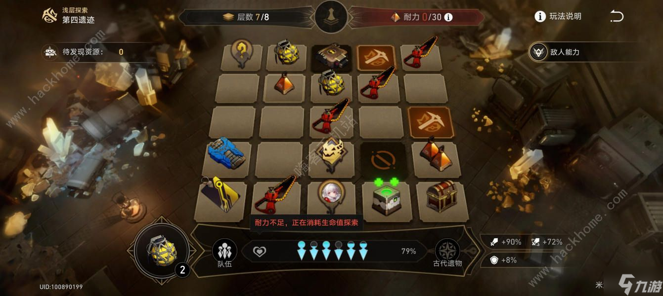 崩坏星穹铁道地域挑战其四攻略 第四遗迹浅层深层怎么过