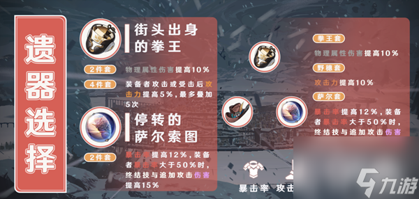 崩坏星穹铁道克拉拉配装攻略