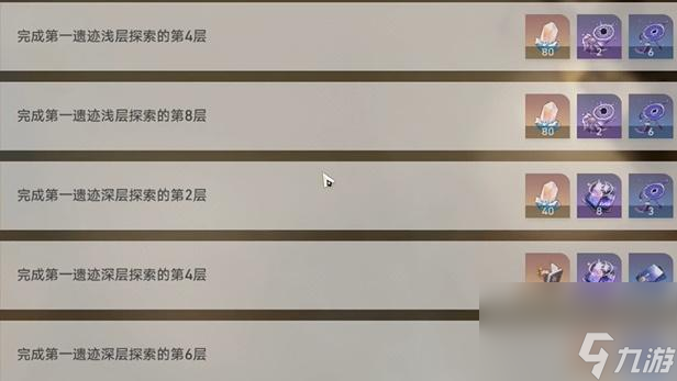 星穹铁道地城探宝第一遗迹深层探索图文攻略