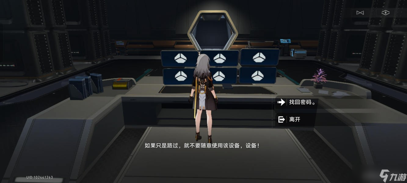 《崩坏星穹铁道》纸鹤解密任务完成步骤