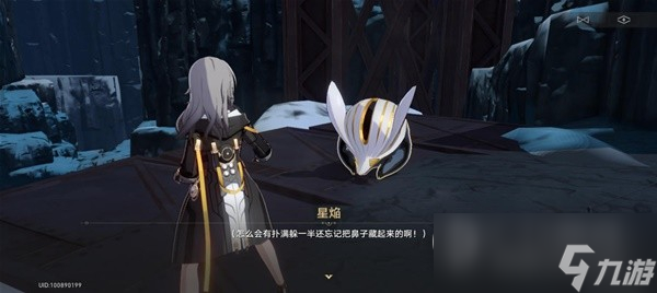 崩坏星穹铁道神奇扑满在哪里第6天流程