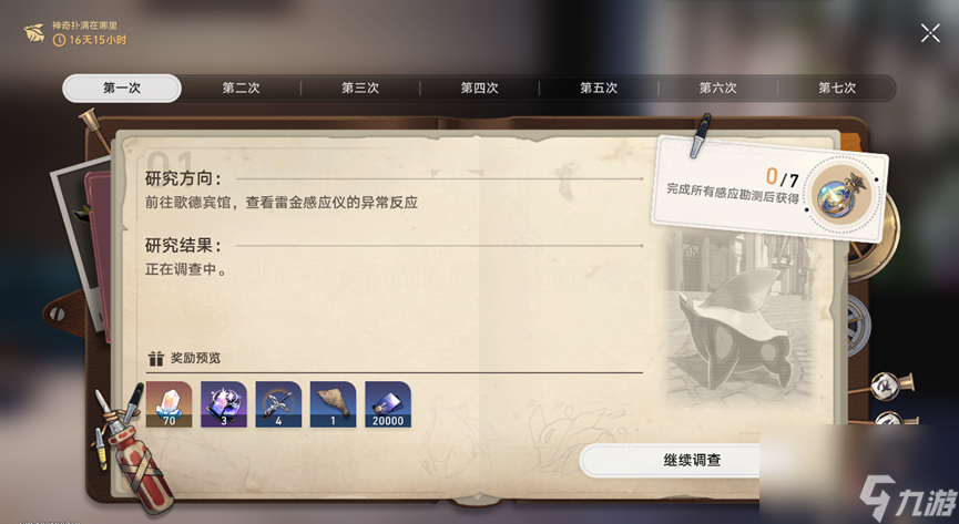 《崩坏星穹铁道》神奇扑满在哪里第一关活动攻略