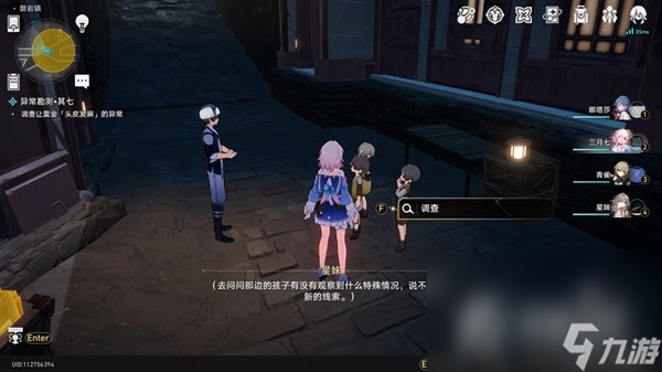 《崩坏星穹铁道》神奇扑满在哪里Day7怎么打