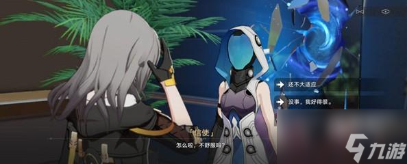 崩坏星穹铁道流光忆彩任务怎么做