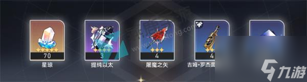 崩坏星穹铁道神奇扑满在哪里第三次图文攻略_神奇扑满在哪里第三次攻略