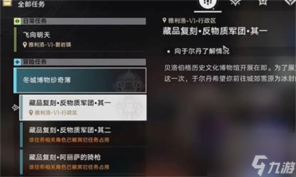 崩坏星穹铁道藏品复刻反物质军团其一完成攻略