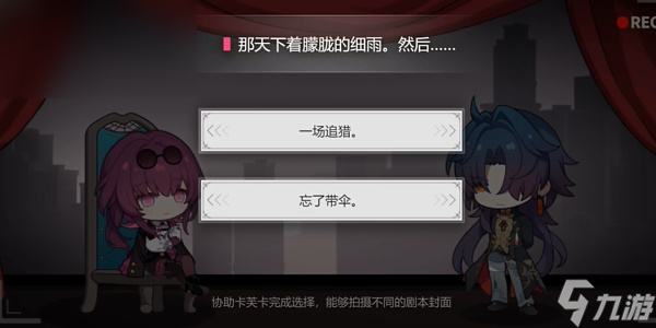 星穹铁道代号ACTION我即是我结局怎么达成