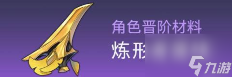 崩坏星穹铁道卡芙卡突破材料-崩坏星穹铁道卡芙卡突破材料全收集攻略
