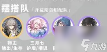 崩坏星穹铁道全角色攻略
