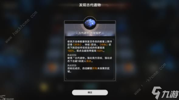 崩坏星穹铁道地城探宝第五天怎么过 地城探宝第五遗迹通关攻略