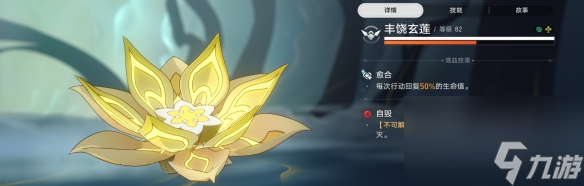 《崩坏：星穹铁道》园艺达人成就达成怎么玩