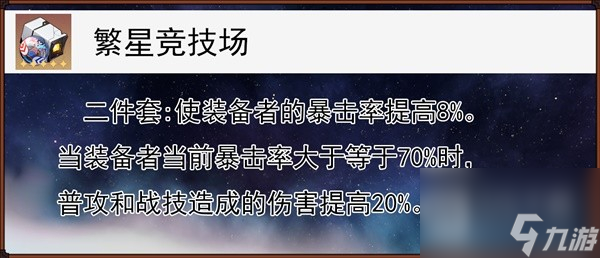 崩坏星穹铁道12卢卡全方位培养攻略