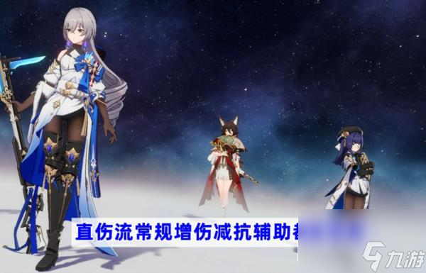 崩坏星穹铁道素裳怎么搭配好 阵容组队攻略