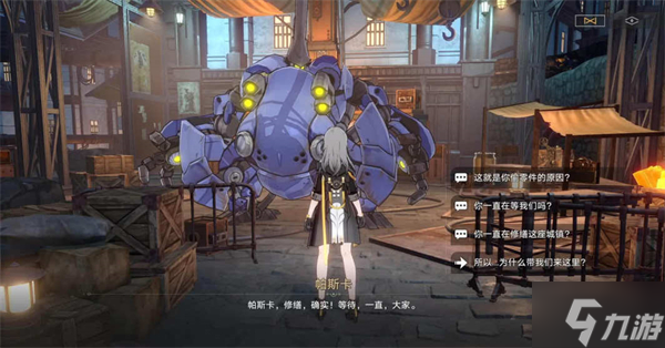 星穹铁道难得有情其二选哪个