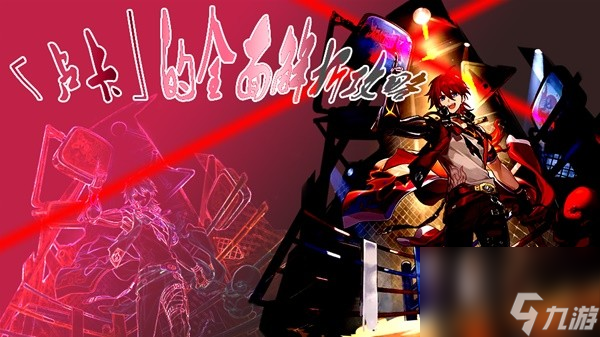 《崩坏星穹铁道》1.2卢卡全方位培养心得 卢卡遗器、光锥选择与配队推荐