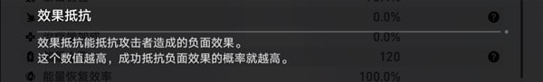 崩坏星穹铁道遗器词条概念介绍-崩坏星穹铁道有什么概念