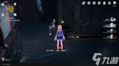 《崩坏星穹铁道》神奇扑满在哪里第四关怎么打