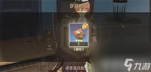 《崩坏星穹铁道》第一遗迹浅层探索怎么玩 第一遗迹浅层探索玩法分享