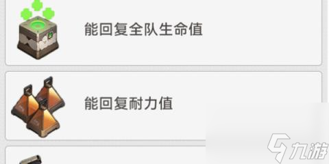 崩坏星穹铁道地城探宝第二遗迹-地城探宝第二遗迹通关攻略