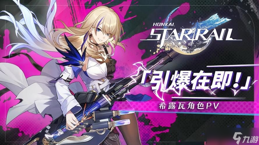 崩坏星穹铁道希露瓦值得抽吗 1.2版本希露瓦抽取建议[多图]