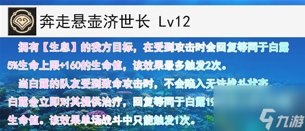 崩坏星穹铁道白露技能详解-崩坏星穹铁道白露有哪些技能
