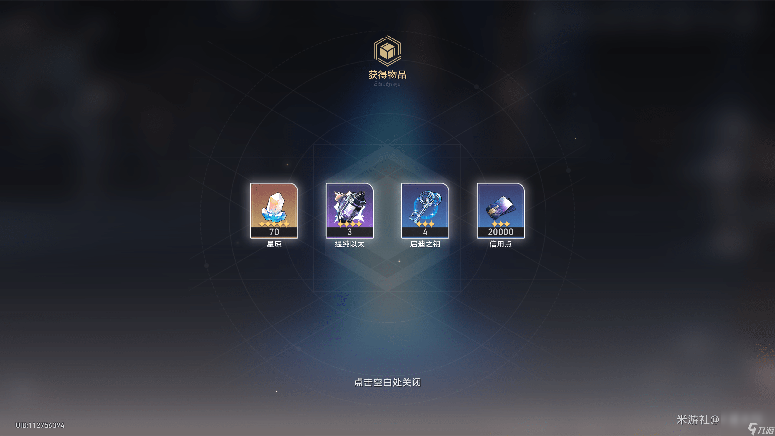 崩坏星穹铁道神奇扑满在哪里第四关通关攻略 崩坏星穹铁道神奇扑满在哪里第四关在哪