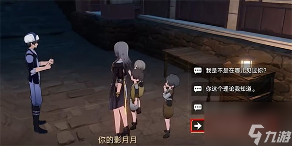 崩坏星穹铁道异常勘测其七任务怎么过