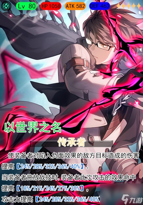 《崩坏星穹铁道》卡芙卡全方位培养心得详情