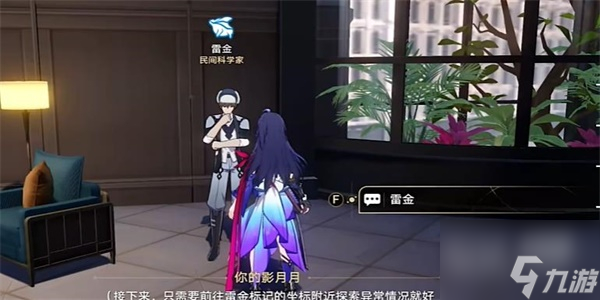 崩坏星穹铁道异常勘探其三任务攻略分享