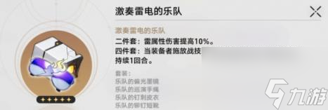 崩坏星穹铁道卡芙卡选什么遗器 星穹铁道卡芙卡遗器词条推荐